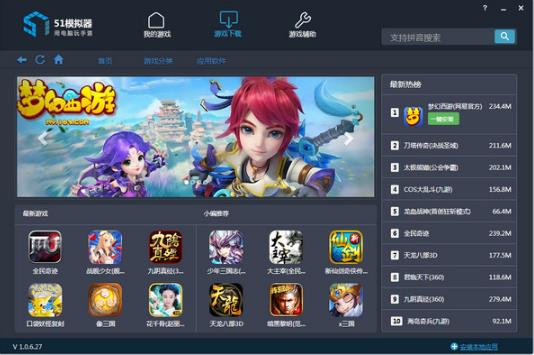 51ģ���� v3.1.3.1�ٷ����������_���°��������