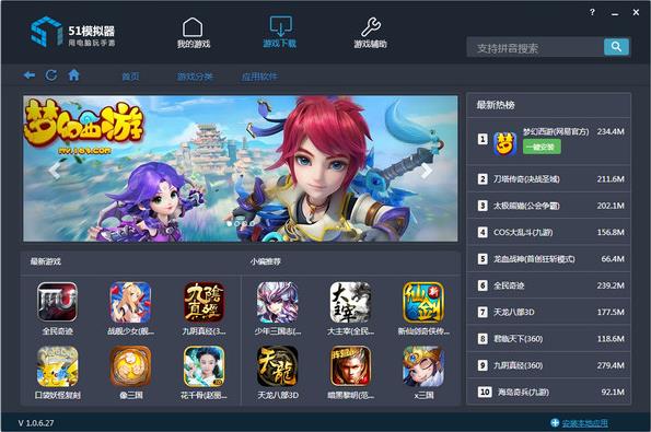 51ģ�����ٷ���ʽ���������_��ɫ��Ѱ��������