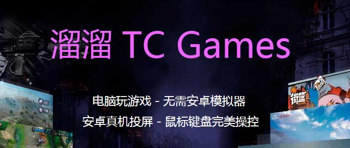 ����TCGames�ٷ���Ѱ��������_��ɫ��ʽ���������
