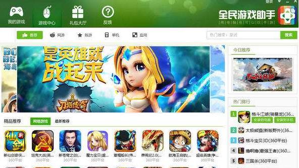 ȫ����Ϸ���ֹٷ���ʽ���������_PC��ɫ���������