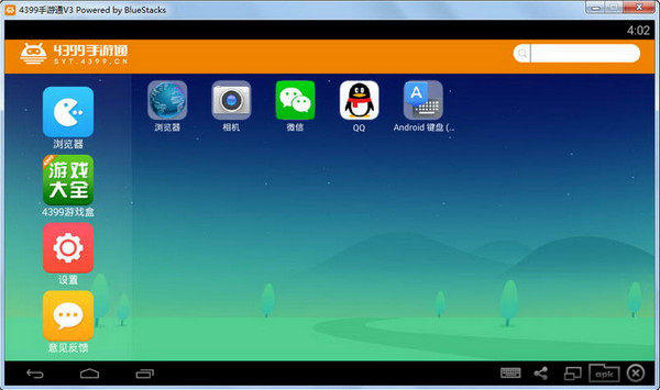 4399����ͨ���԰�ٷ����������_2018v3.5.3��ʽ���������