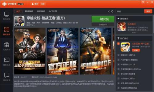 ȫ������ ��׿ģ�����ٷ���