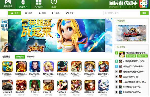 ȫ����Ϸ���ֹٷ���ʽ�����ؽ�ͼ