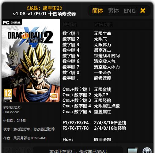 ���鳬����2�޸���v1.09��������_�๦��ʮһ���޸����������