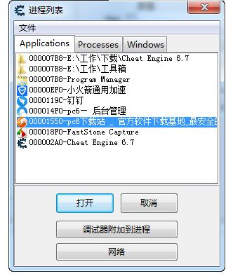 ce修改器最新中文版 ce修改器最新中文版