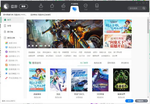 ������Ϸ����v4.0.2.20403�ٷ���