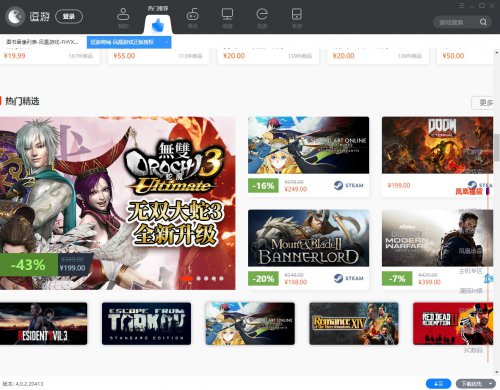 ������Ϸ����v4.0.2.20403�ٷ���