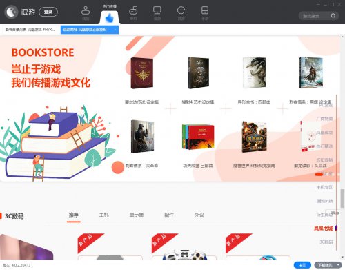 ������Ϸ����v4.0.2.20403�ٷ���