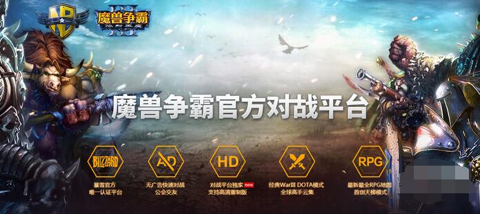 ���׶�սƽ̨2.0.20.9979�ٷ���_ħ�޹ٷ���սƽ̨