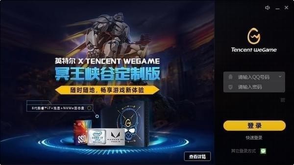 ��Ѷwegameƽ̨ v3.20�ٷ���ʽ��_��ɫ���������