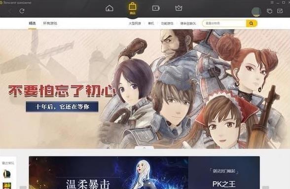 ��Ѷwegameƽ̨ v3.20�ٷ���ʽ��