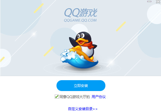 qq��Ϸ���� v2.15�ٷ���ʽ��