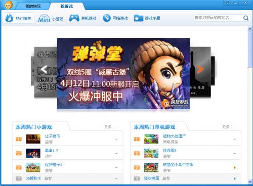 ������Ϸ����Ѱ��������_�ٷ���ʽ���������