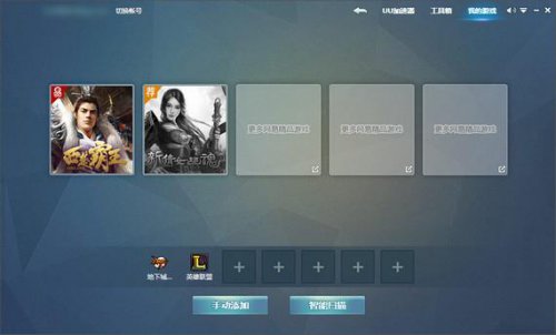 NGP��Ϸƽ̨�ٷ���ʽ���������_��ɫ�ⰲװ���������