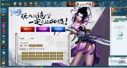 11��սƽ̨ 1.2.9.3 �ٷ�������