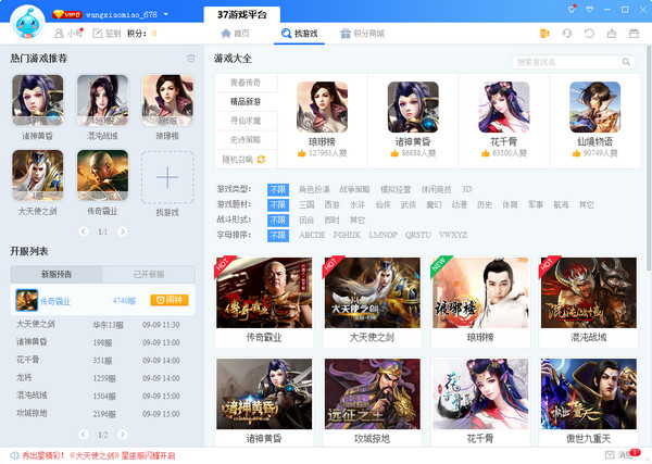 37��Ϸ����