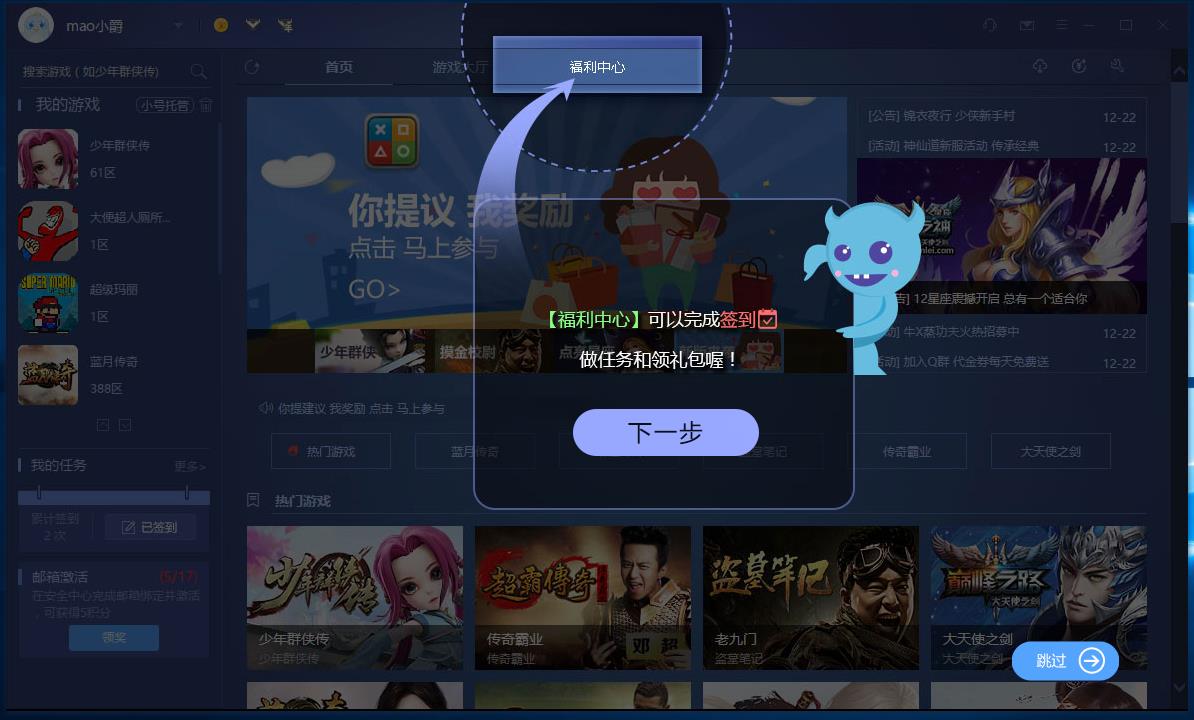 Ѹ����Ϸ��������v4.8.1.0068��Ѱ�����