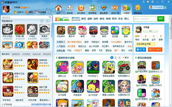 qq��Ϸ����2013��ͼ3