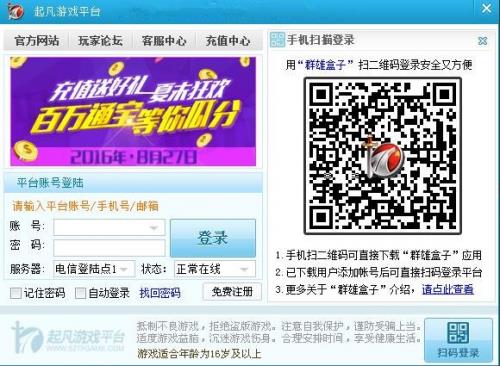 ����Ϸƽ̨ 2.2.9�ٷ�