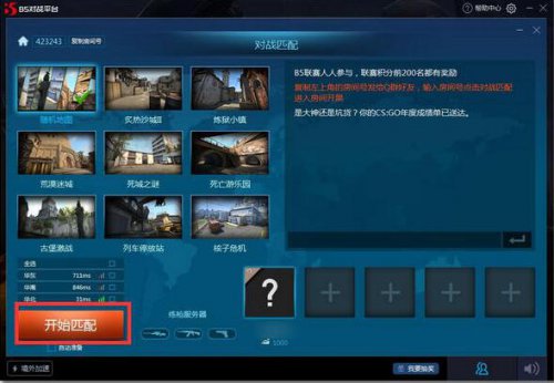 B5��սƽ̨�ٷ�3.5.15.711��ʽ������