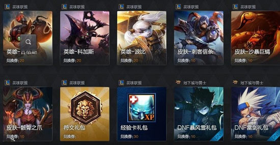 ��Ѷ��Ϸ�ͻ��˶һ�ȯ