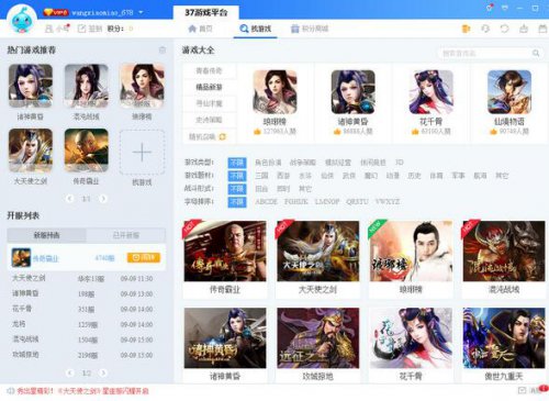 37��Ϸ���Ӹ�������_�����������