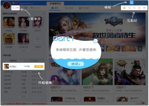 37��Ϸ����3.5.0.7�ٷ���ʽ������