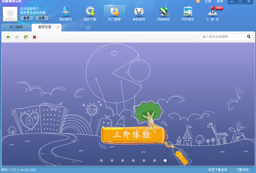 ������Ϸ�������°��������_��Ѱ��������