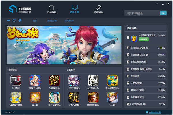 51ģ����  v3.1.4.0 �ٷ���ʽ��_��ɫ���������