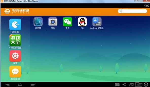 4399����ͨ V1.0.15 �ٷ���ʽ��_��ɫ���������