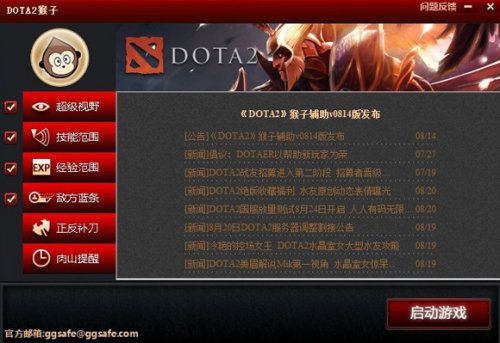 dota2���Ӹ��� v1.0 ��ɫ��