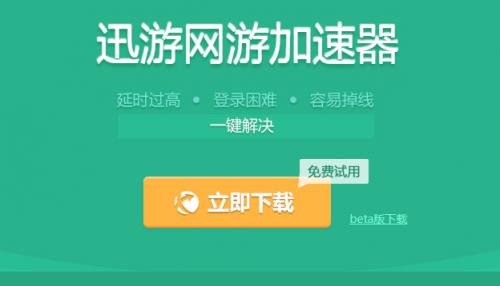 Ѹ�ιٷ���ʽ���������_��ɫ���������