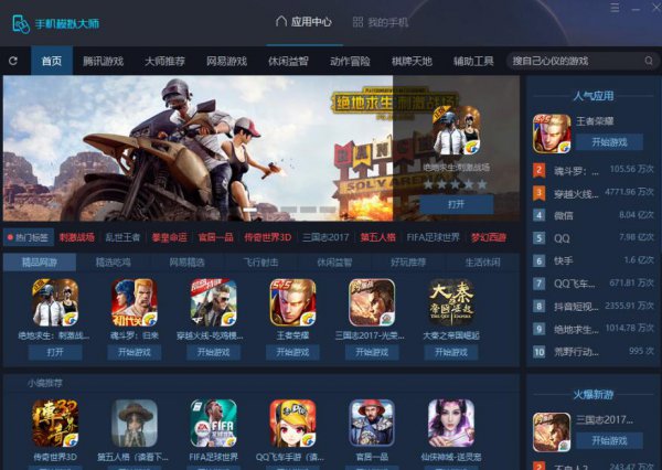 �ֻ�ģ���ʦ���°�_�ֻ�ģ���ʦ�ٷ���