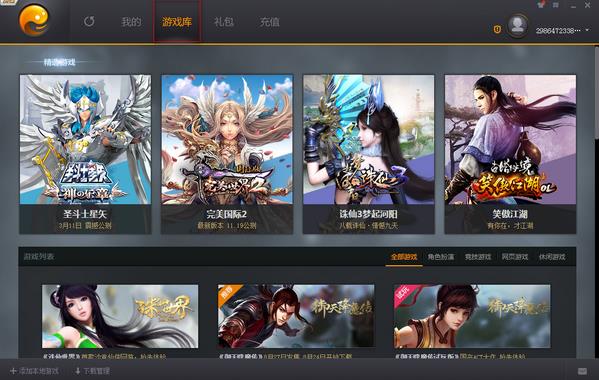 PGP������Ϸƽ̨���ٹٷ����������_������Ѱ��������