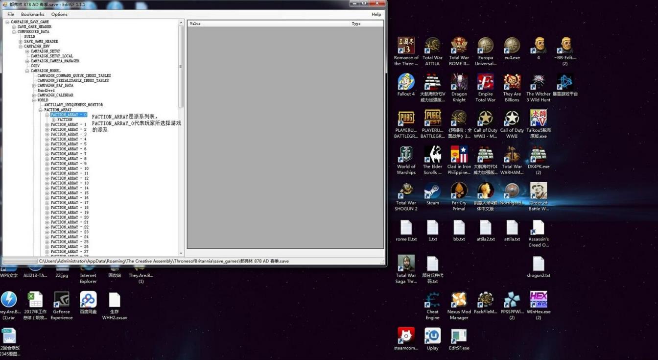 ȫ��ս�����治�е�����EDITSF�浵�޸Ĺ���