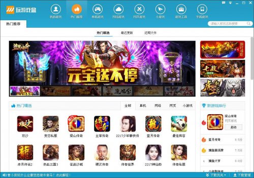 ����Ϸ�йٷ���ʽ���������