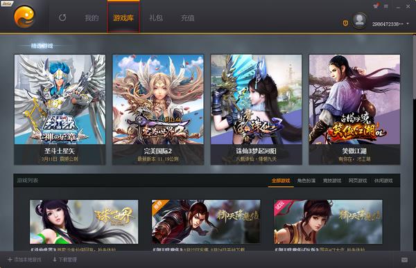 PGP������Ϸƽ̨�ͻ���2018��������_�ٷ����������