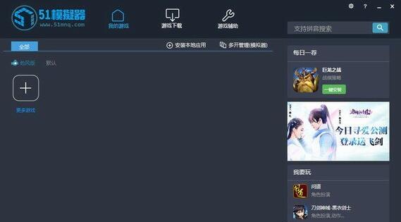 51��׿ģ�������µ��԰��������_PC�࿪���������