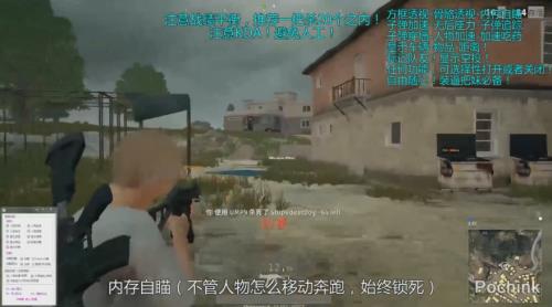 绝地求生公鸡辅助版免费下载 绝地求生公鸡辅助版免费下载