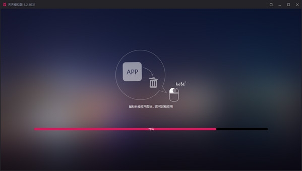 ���찲׿ģ����2018v2.5.8�ٷ����������_���찲׿ģ�����������