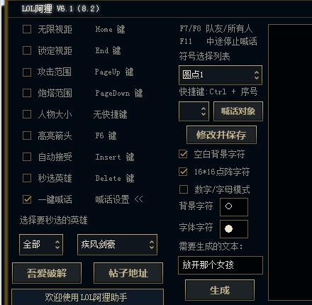 LOL����๦������v6.1��ɫ���������_��Ѱ��������