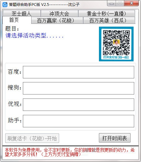 ���Ӵ����ۺϸ�����v2.5���������ɫ���������_pc�����ⰲװ���������