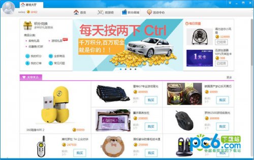 360��Ϸ����v3.8.1.1013���¹ٷ�������