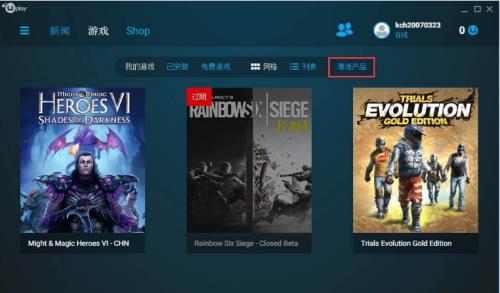 uplay��������_���°��������
