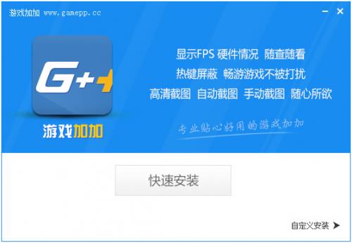 ��Ϸ�Ӽӹٷ����°�����