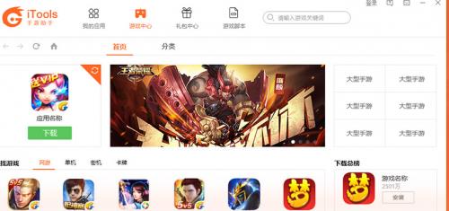 itools�����������ؽ�ͼ2