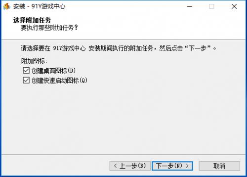 91y��Ϸ���Ĺٷ�1.3.9.0��ʽ������