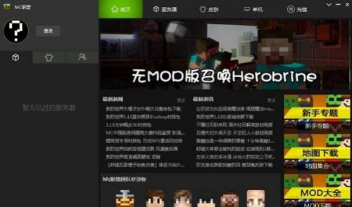 mc���ɺ��Ӹ�������_���°��������