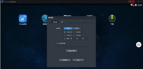 iToolsģ�����ٷ����ص��԰�