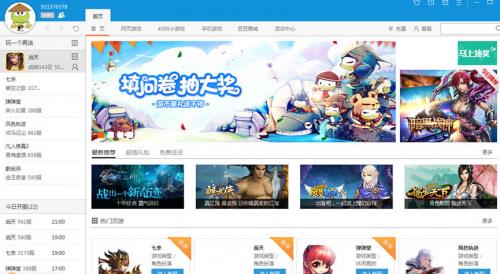 4399��Ϸ������������_�ٷ����������